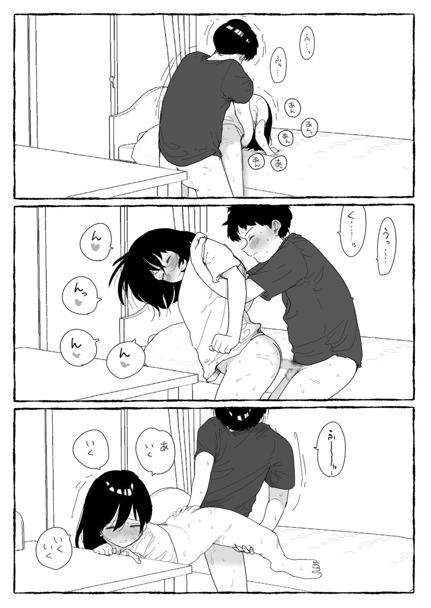 部屋がしっとりするくらい
(R-18•NSFW) 