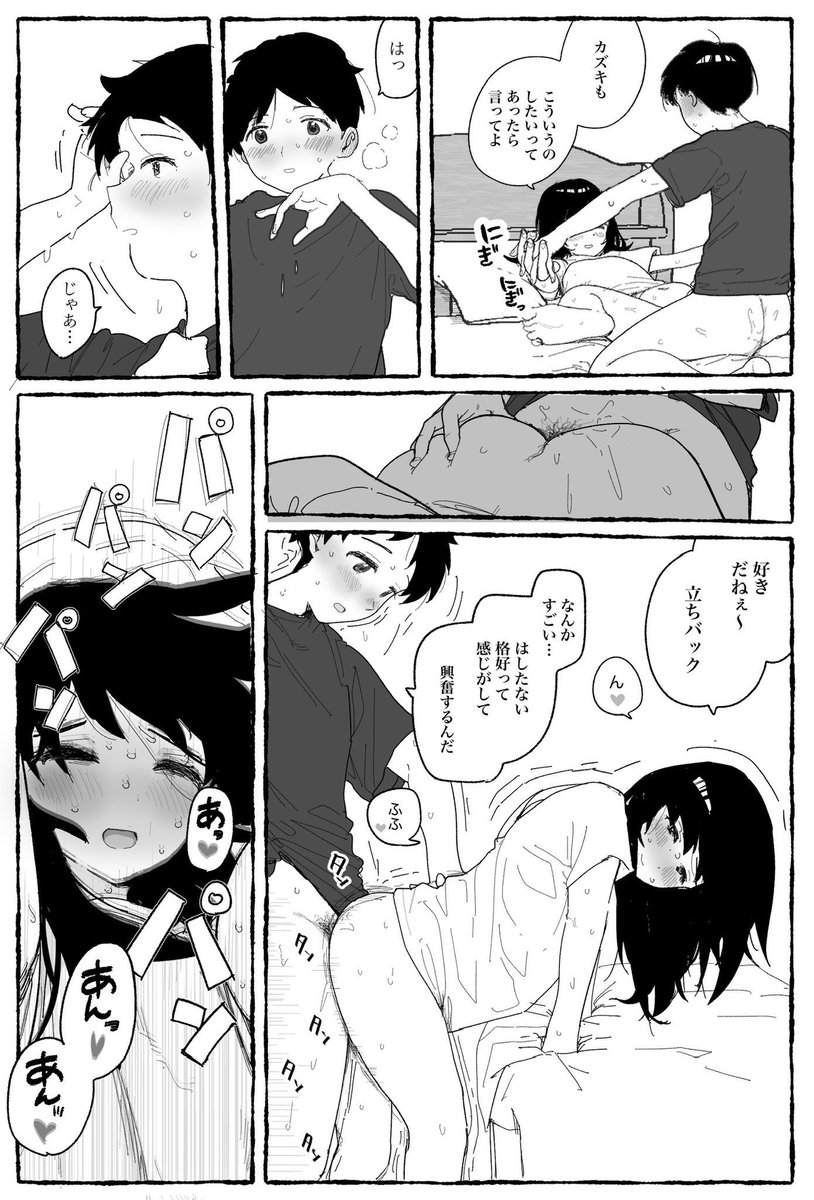 部屋がしっとりするくらい
(R-18•NSFW) 