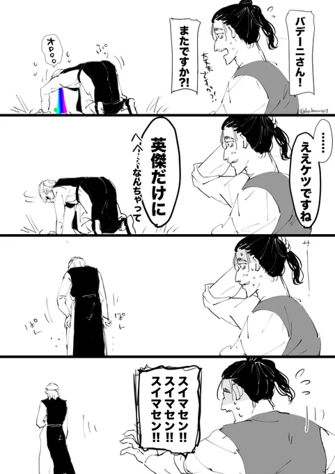 やらかしたオクジーくんのオクバデ 
