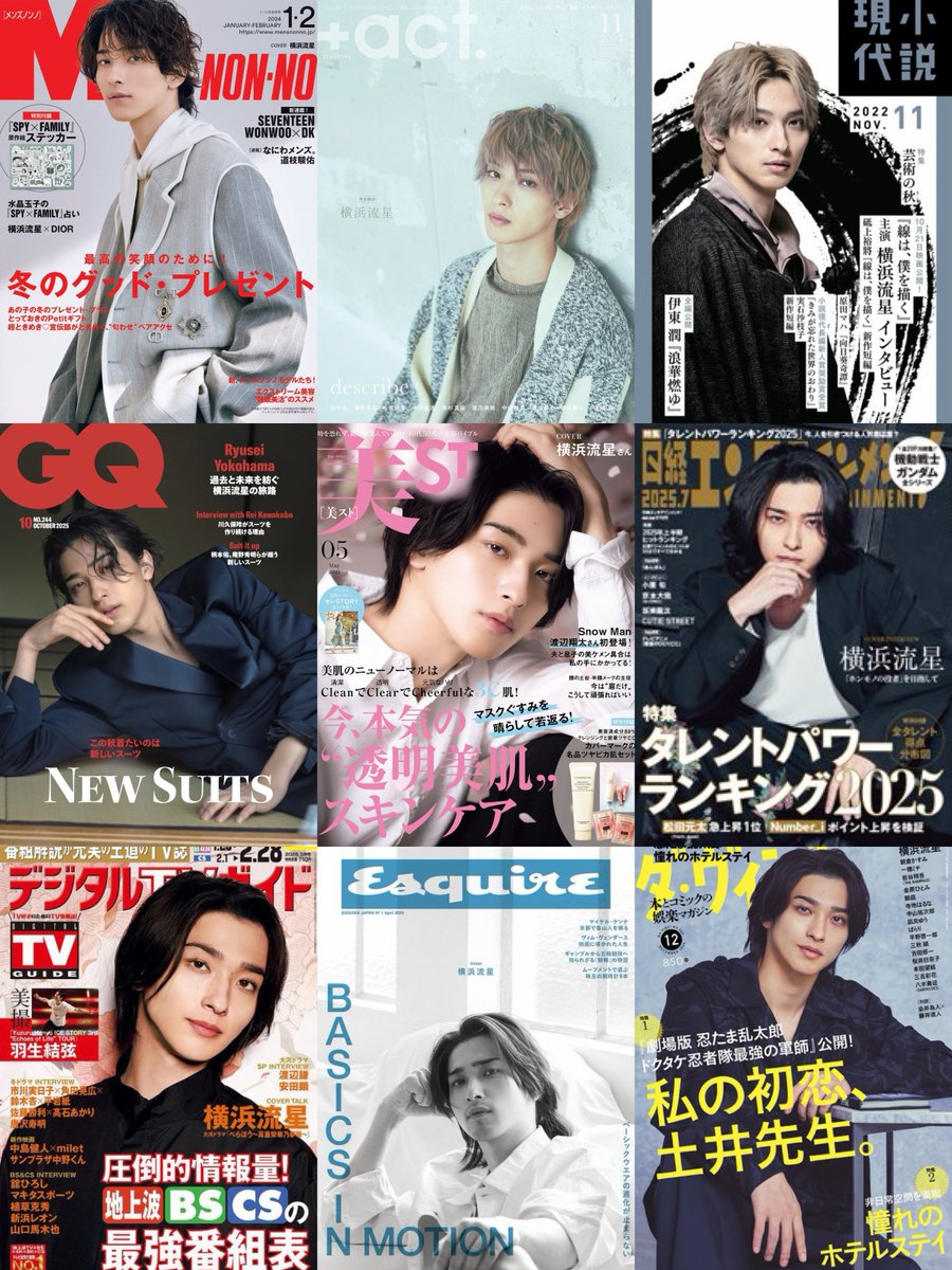 横浜流星さん　グッズ　まとめ売り　ロンＴ、DVD、写真集など Amazon.co.jp: シアターカルチャーマガジン T.【ティー】 T 47号