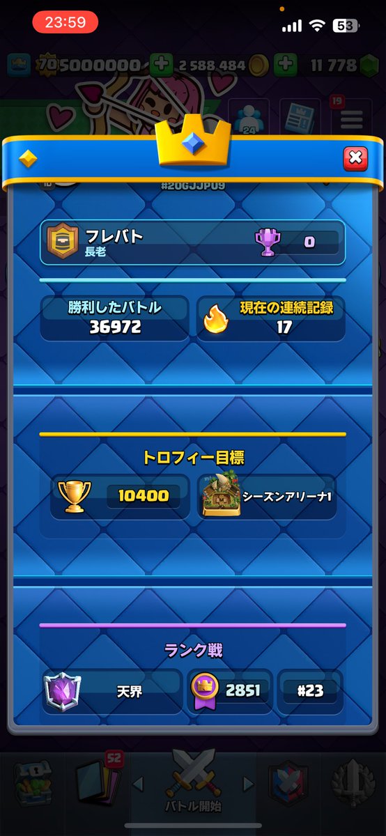 1ヶ月ぶりのツイート　久々にあがりました　嬉しいです☺️