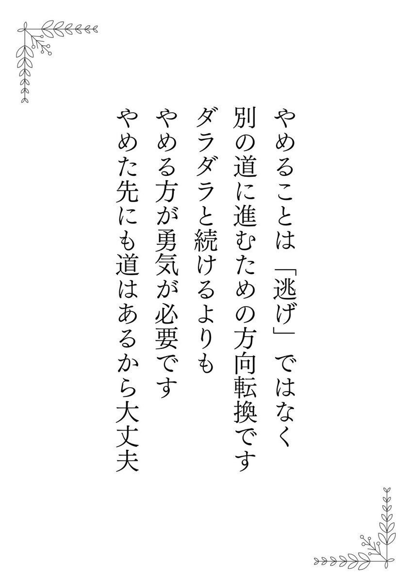 Kawamura7Yoko's tweet photo. やめることは… https://t.co/3YL1DexAgW