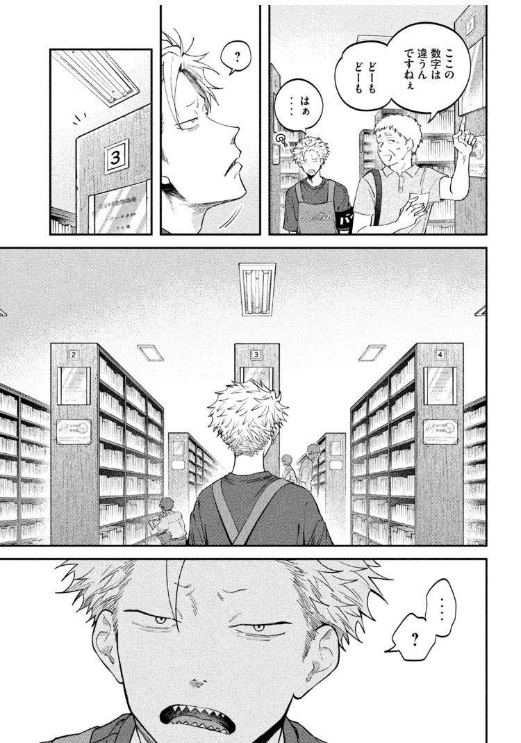 火曜ッ!だけどヤングマガジン42号発売ッ!税金で買った本154話掲載いただいてますし、ヤンマガwebでも最新話お読みいただけます!書架番号のお話!

https://t.co/goDfkzhH8G #ヤンマガWeb #税金で買った本 
