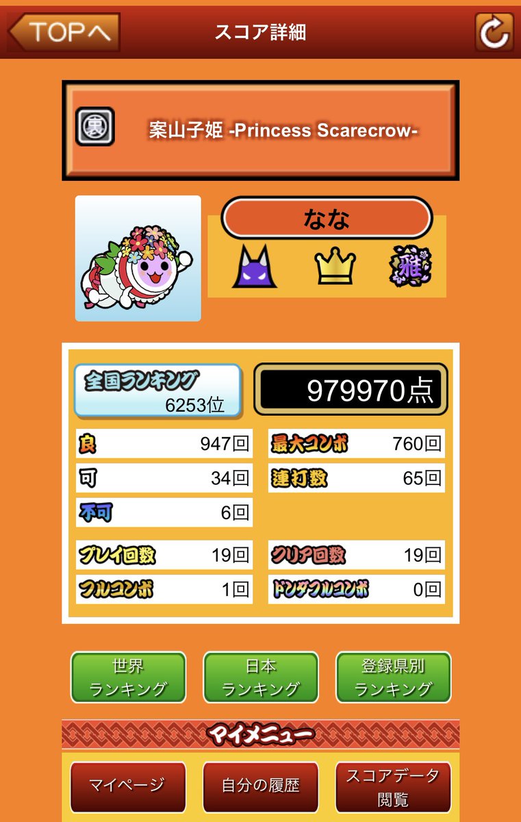 可減るの早い！玄人頑張ろう