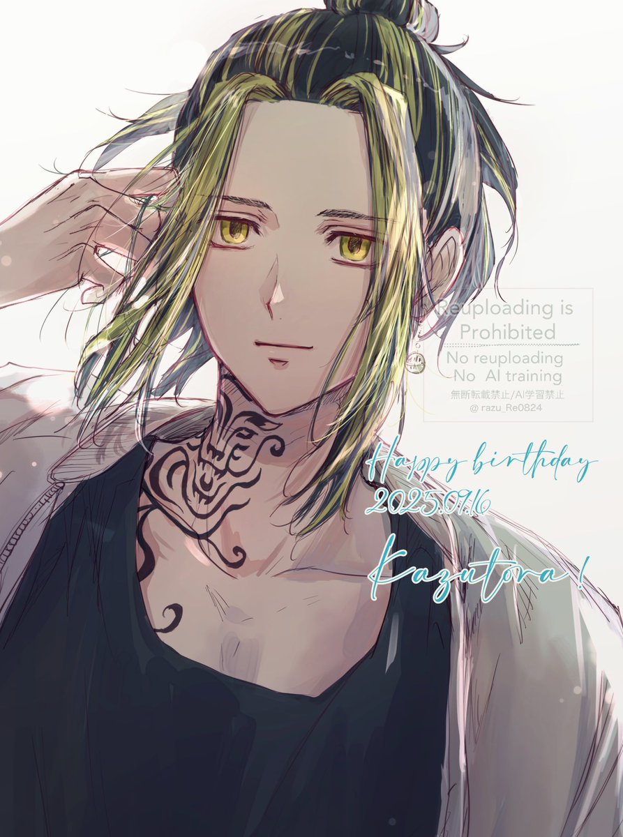 #羽宮一虎誕生祭2025
🐯誕生日おめでとう🎉