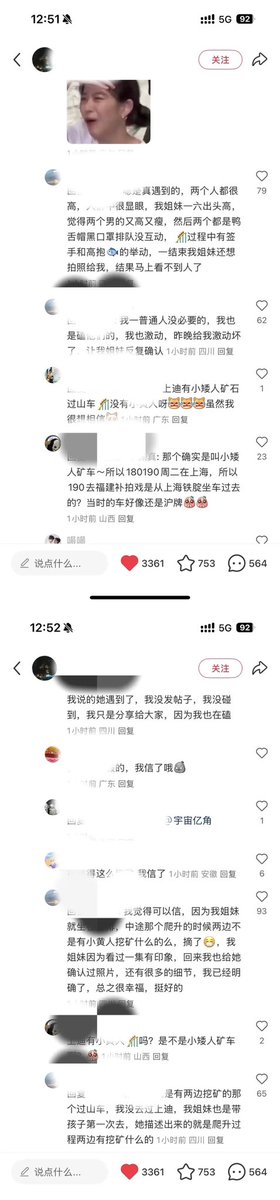 A fan claimed that her friend had seen Ziyu and Tian Xuning at Shanghai Disneyland on Sep 9th, just treat this as a fanfiction story
 (translation and details are in the comments)
#RevengedLove #Ziyu #TianXuning