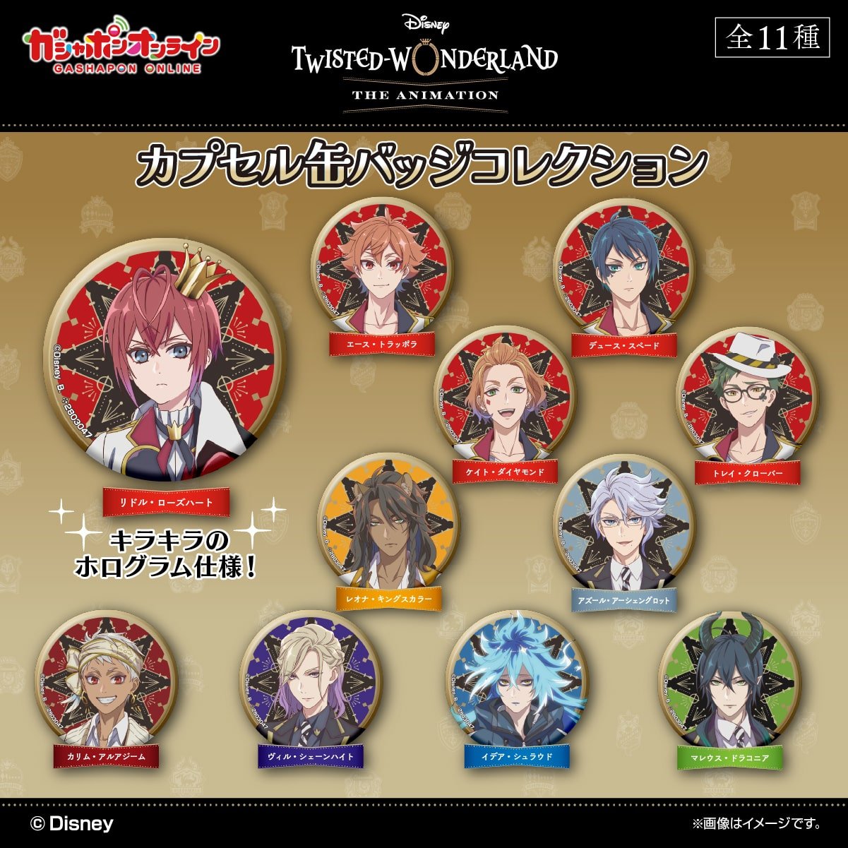 ︎⭐️新品・美品︎⭐️ツイステ グッズ まとめ売りセット 319点 ツイステ【TWISTED WONDERLAND】グッズ まとめ売りセット - メルカリ