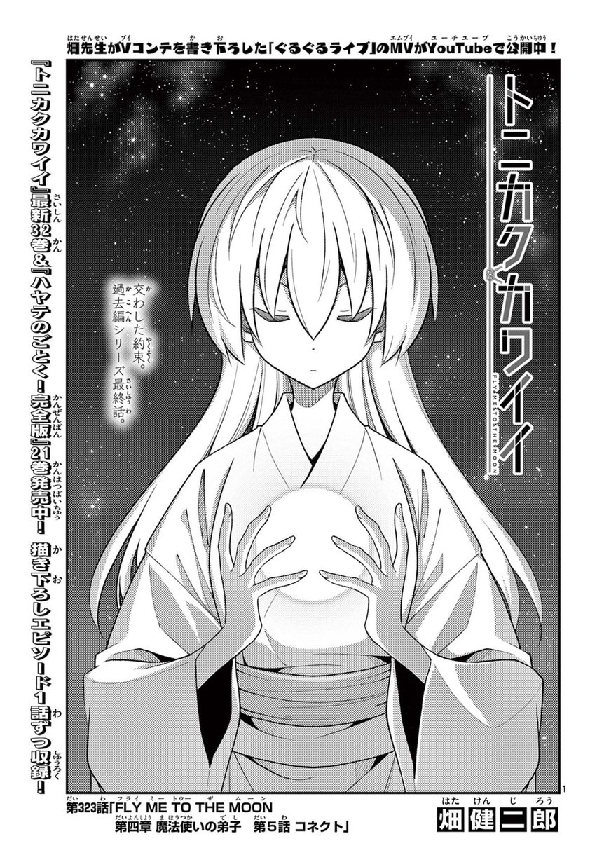 323話更新です!

https://t.co/xROsGpPgfs 
