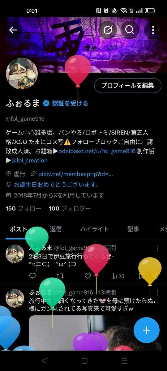 fol_game916's tweet photo. 🎈🎈🎈 https://t.co/FqvqoUgxLz