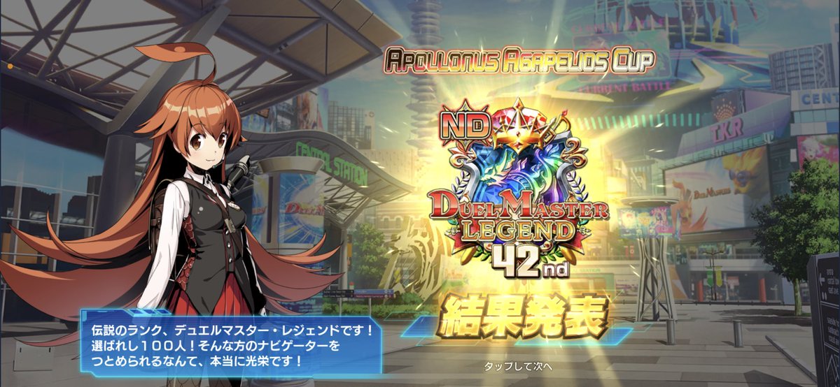 7216meruku's tweet photo. アポロヌス・アガペリオスCUP最終42位 最高1740
主にまでうバスター、環境次第であいああの～カツドンと仲間たち～入り赤青使いました
前期から黒波(@DMPSblackwave )とディアスクエスチョンの基盤を調整し、クエスチョンの2枚目を自由枠と考え環境によって変えていました
久しぶりの最終嬉しいです♪ https://t.co/iAMR8QmTyS