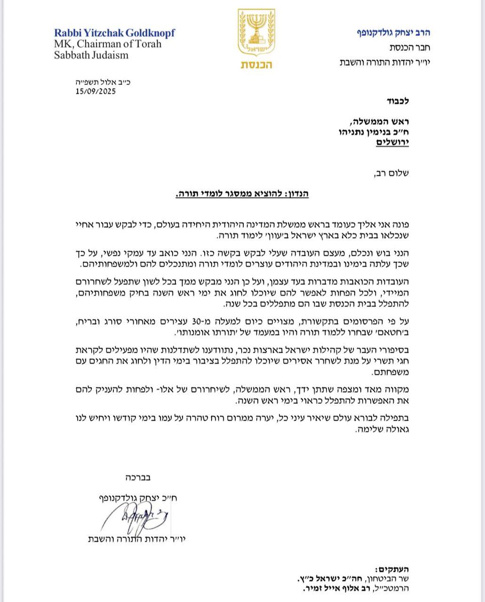 shemeshmicha's tweet image. השר לשעבר גולדקנופף בפנייה לנתניהו: בסיפורי עבר בקהילות נכר היו עושים השתדלות לשחרר אסירים לחוג את החגים עם משפחתם. מקווה שתפעל לשחרור כ-30 בני ישיבה עצורים