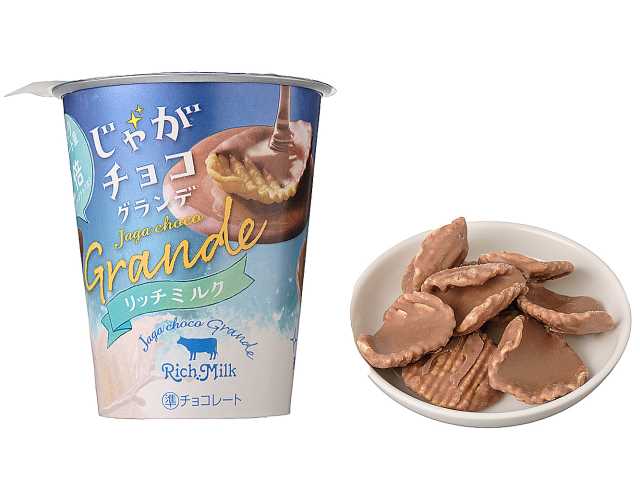 9月23日より全国のセブンイレブンから『ブルボン じゃがチョコグランデ