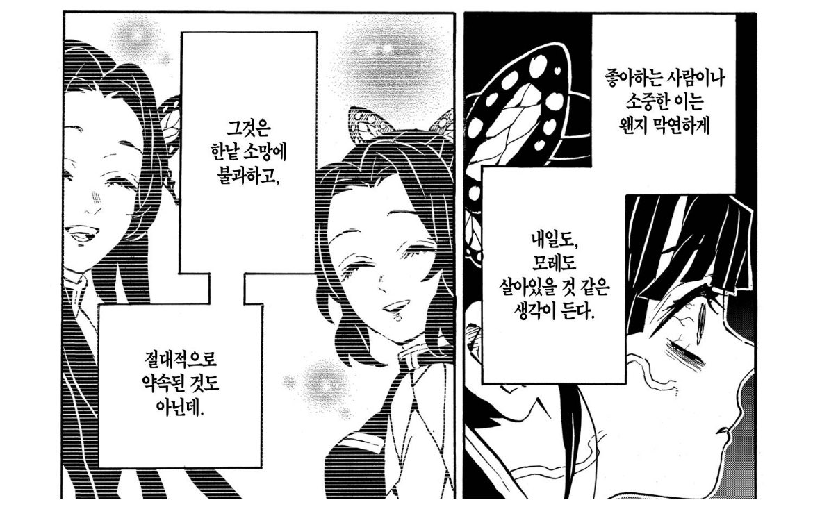 __Wisteria___'s tweet photo. 사실 이부분이 젠이츠의 독백일거라는 생각을 전혀 못했고 극장판에서 시몬느 목소리로 듣고나니 여러모로 마음이 복잡했다 https://t.co/8gicMmL5tk
