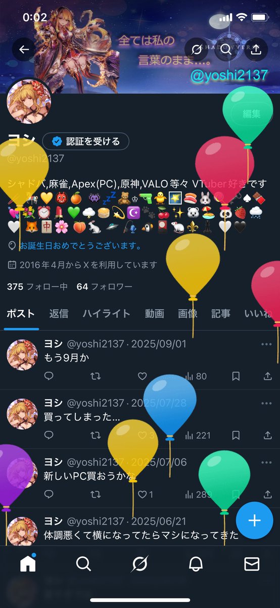 yoshi2137's tweet photo. 風船飛んだ https://t.co/qEdOSPFn6J