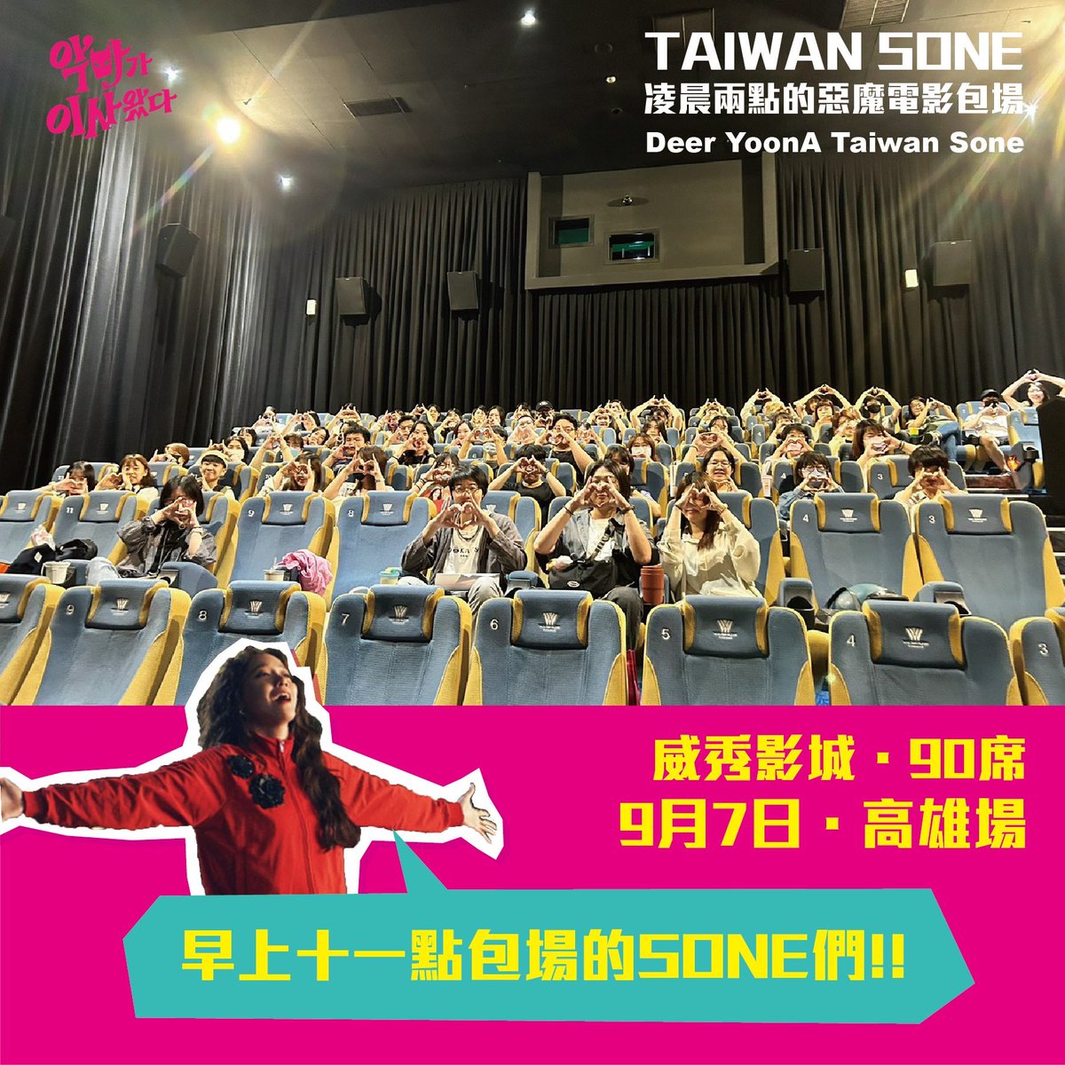 Deer YoonA Taiwan Sone tweet media