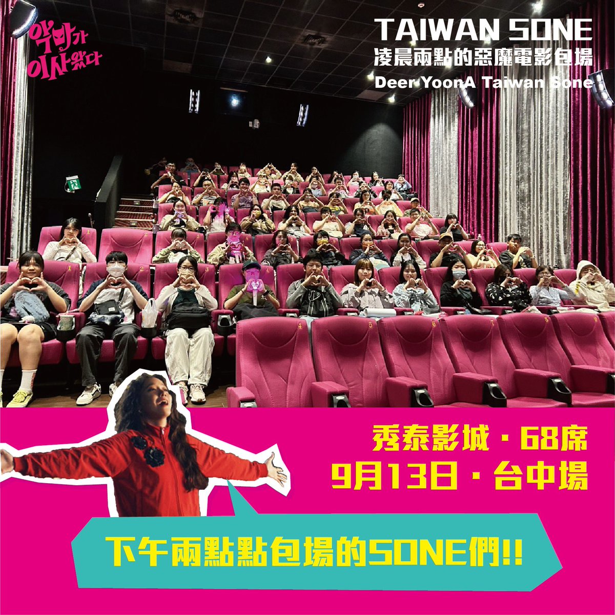 Deer YoonA Taiwan Sone tweet media