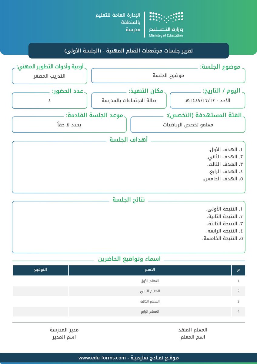 نماذج تعليمية tweet media