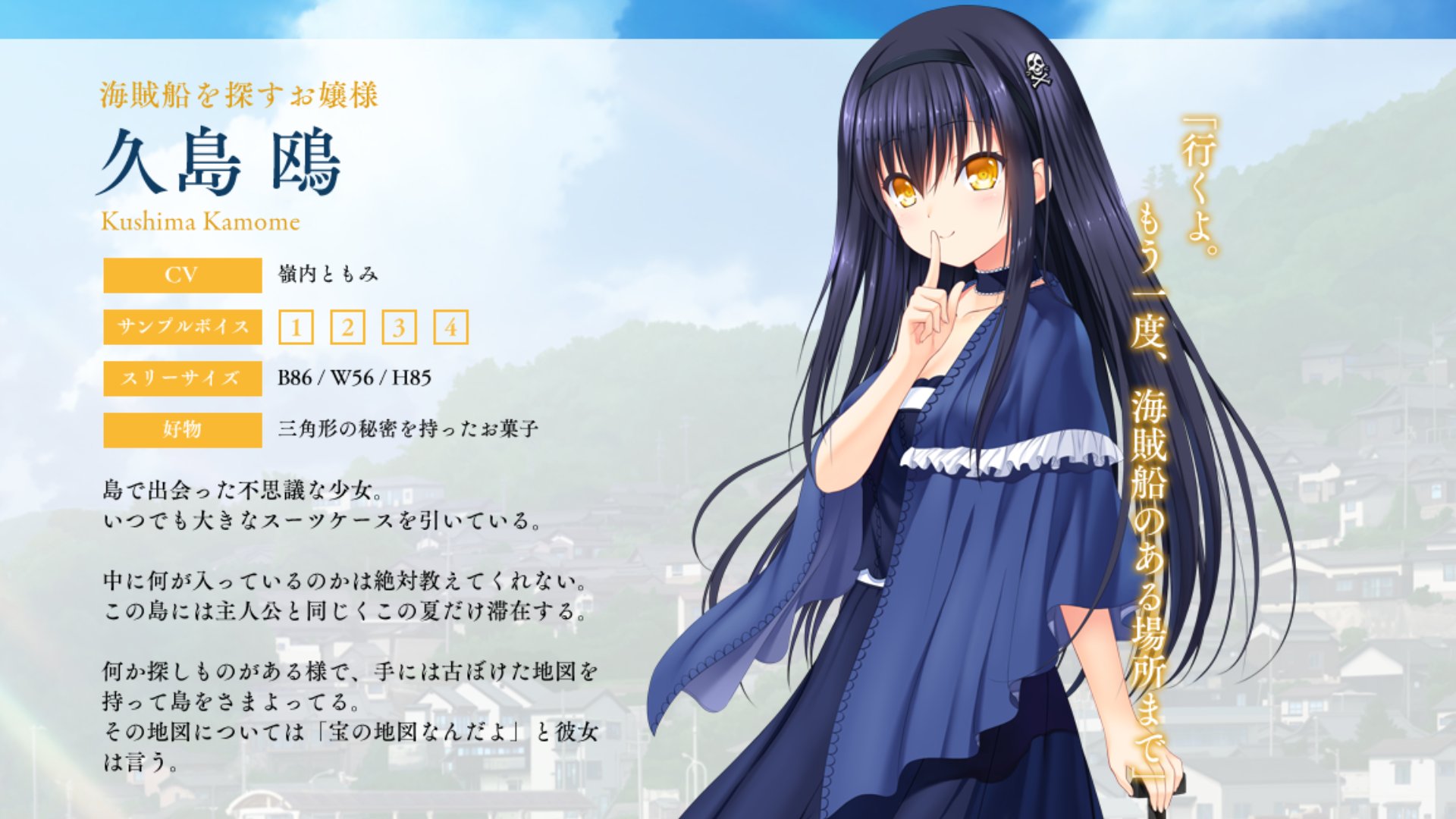 Summer Pockets RB 久島 鴎 スーツケース風 イヤホンポーチ Summer Pockets RB 久島 鴎 スーツケース風 イヤホンポーチ Summer