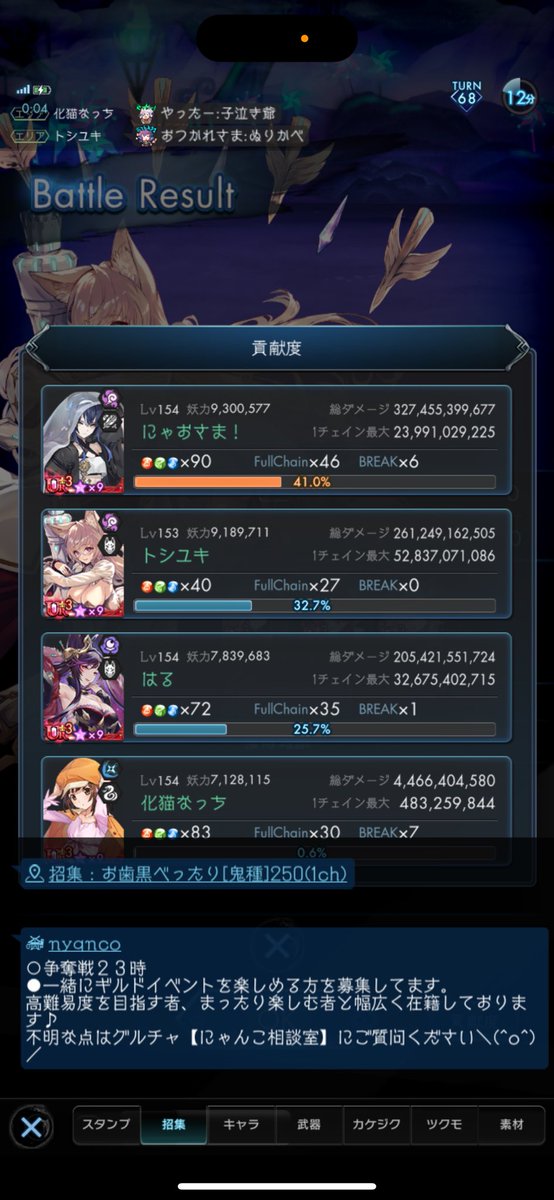 本日のnyqnco活パート3くらい