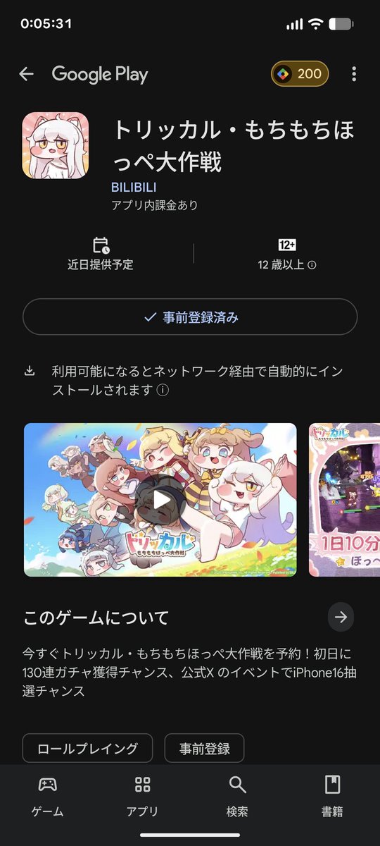 yamu_imo's tweet photo. @trickcal_jp もちほっぺ待ってます！ https://t.co/60skSBdhpg