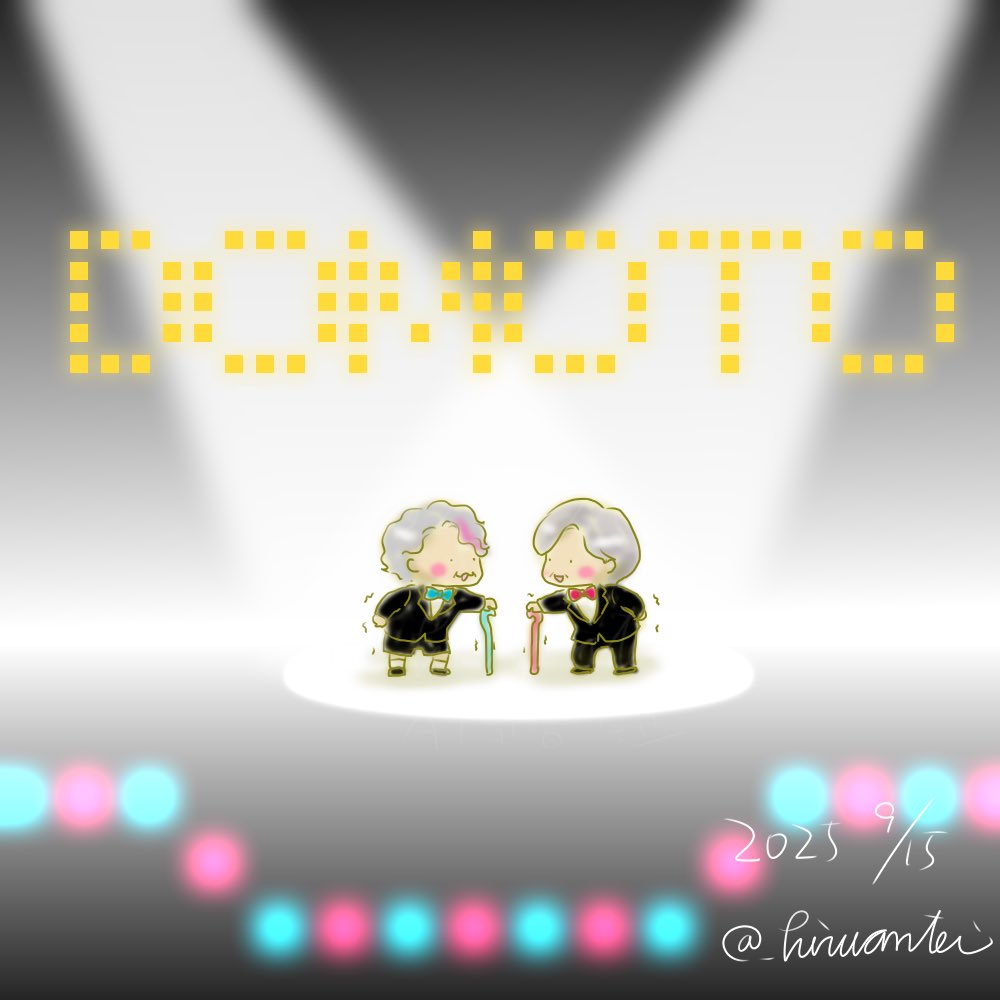 こっちも頑張って長生きするからね