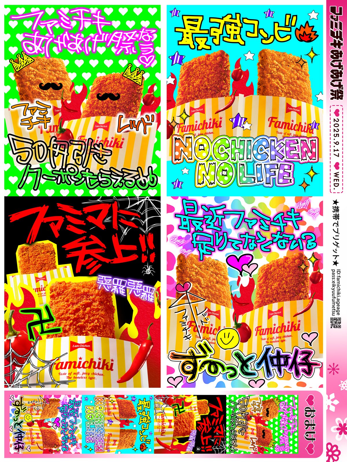 ファミリーマート (@famima_now) / X