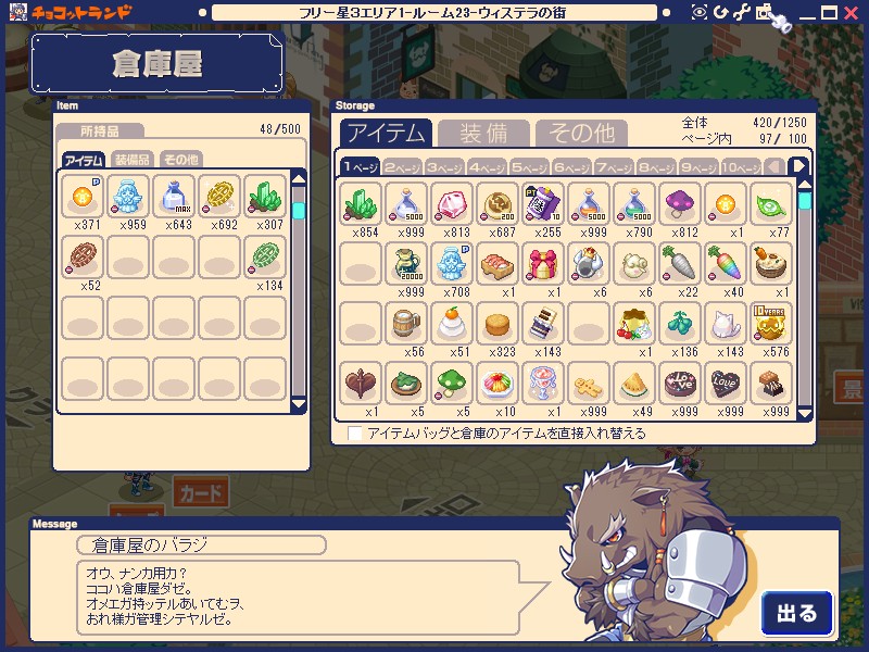 泡沫８時間つかれたー