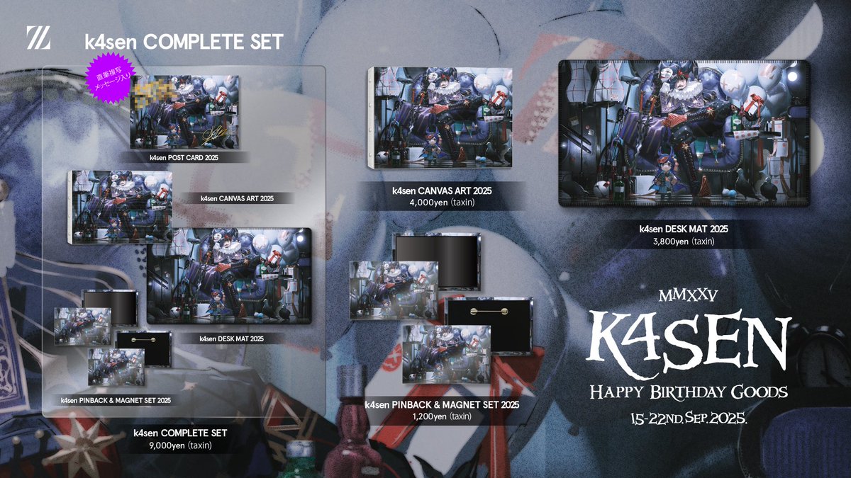 誕生日グッズ発売ﾁｭ！今年もれおえんさん神イラストありがとー