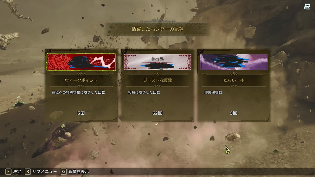 レギオス×２のウエスト行ったら相殺回数が凄い事になった