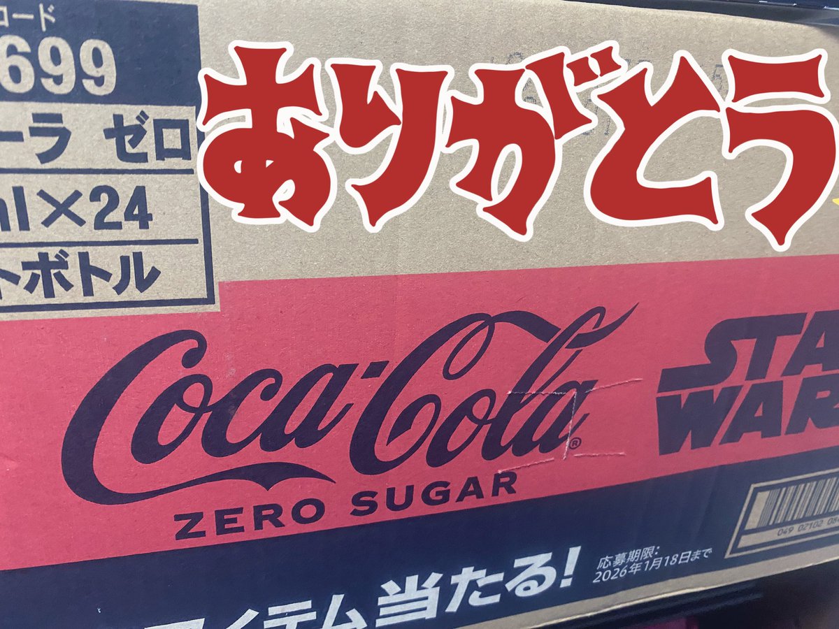 嬉しいサプライズバースデイプレゼントをいただきました！！🎁
ありがとーーーー🙌🙌🙌🙌

お酒のお供と作業のお供にさせていただきます😆

素敵な贈り物でますます頑張っていきます💪

これで1カ月飲み物困らないw
ヤッター✨🤟
