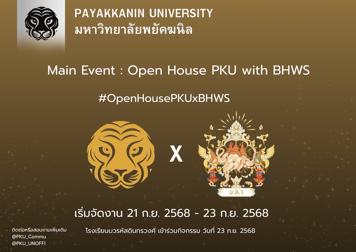 Payakkanin University tweet media