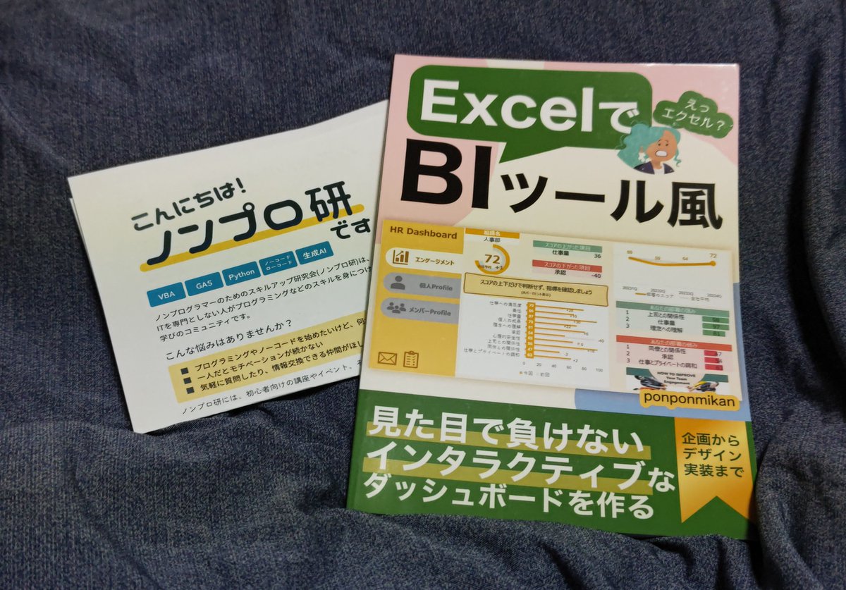 kero2609's tweet photo. 久しぶりのインテックス大阪～文学フリマ大阪出店してきました。
ぐるりと回って買ってきた1冊。こういう本もあるのが楽しい( ´∀`)
#文学フリマで買った本 https://t.co/2Mf824HwNu