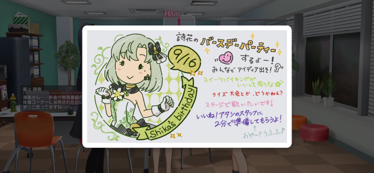 시이카 생일보드의 레온 코멘트

레온: 좋아! 내 스태프에게 2분만에 준비해달라고 할게!