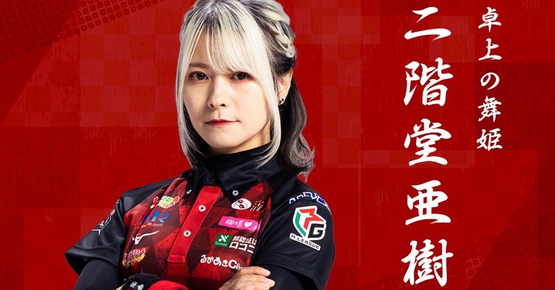 Mリーグ EX風林火山 二階堂亜樹 サイン入り ポストカード Mリーグ EX風