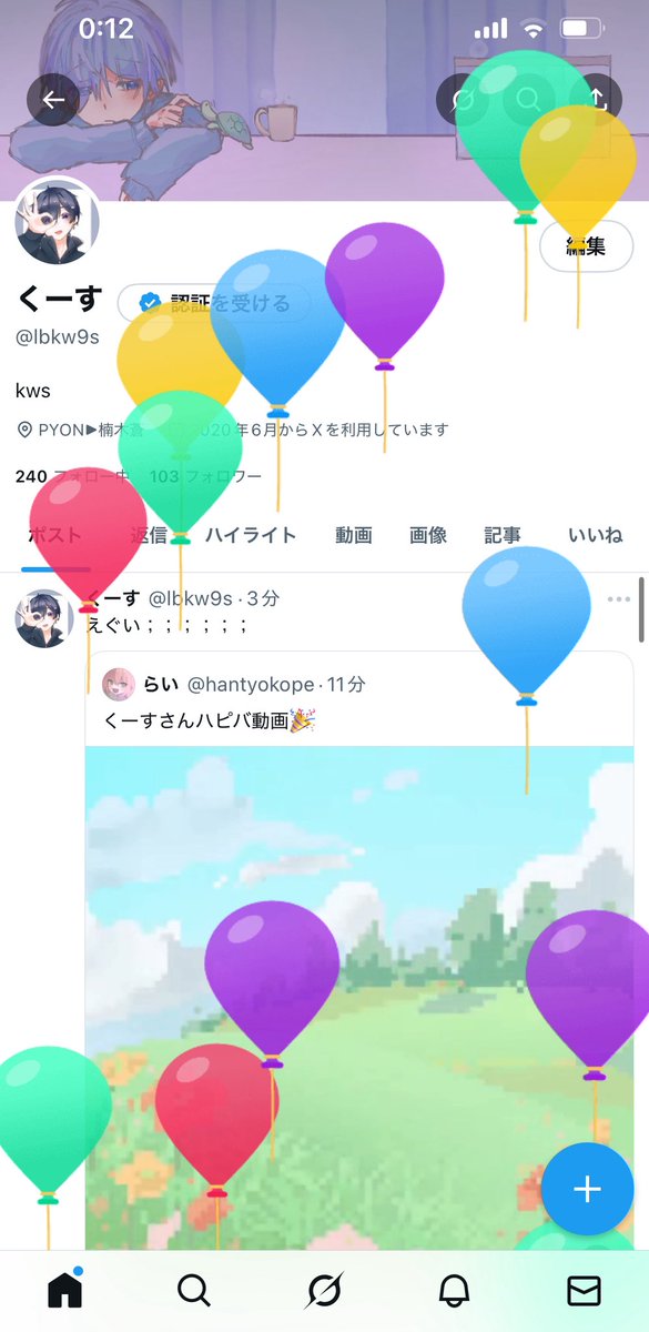 風船ｷﾀ‼️‼️‼️‼️‼️‼️‼️‼️