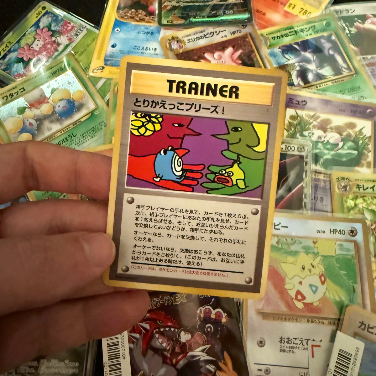 After hours of searching Osaka cards shops and picking up tonnes of cute cards - I found my Japanese grail: an original ‘Trade Please!’

The best and worst card ever made ❤️