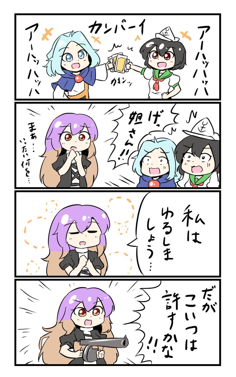 【東方の4コマ】20190614
ビールビール! 