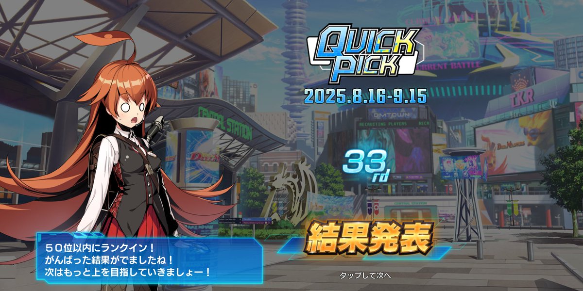 とりあえず最終取れました‼️今期もぼちぼち頑張ります。