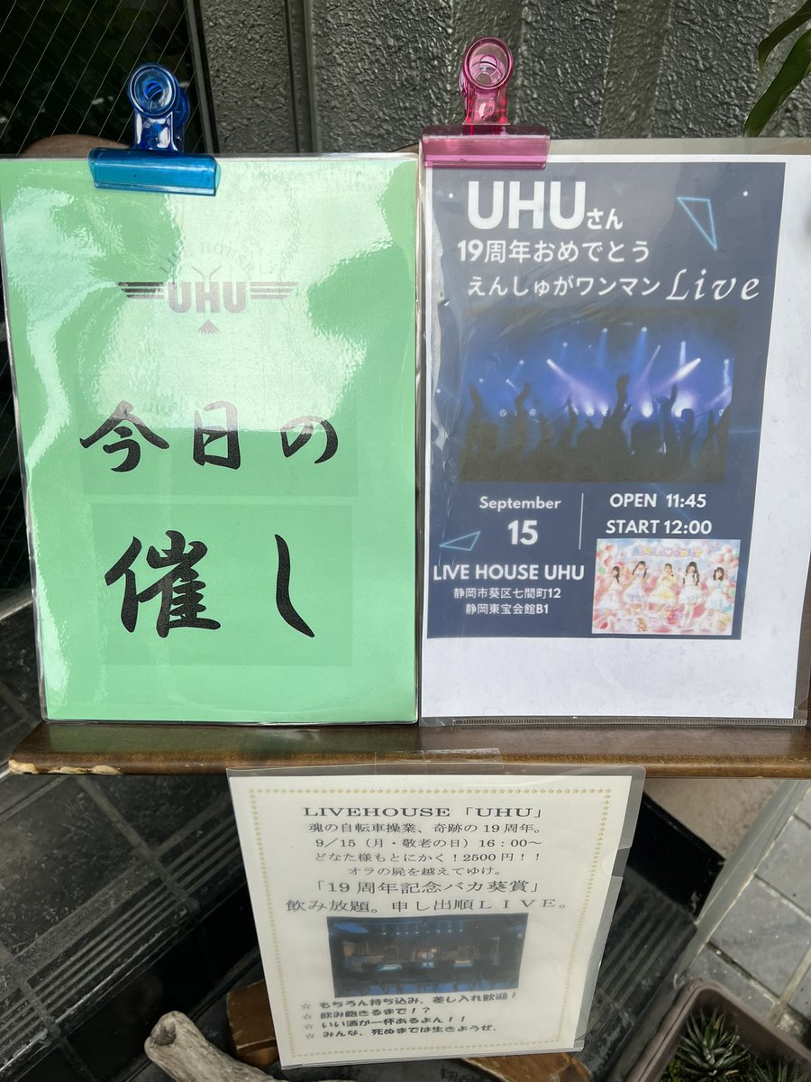 UHUさん19周年おめでたいね🪽
生誕や定期公演も楽しみ🤍

急遽Angelic♡Sugar歌わせて頂きました🎤
ありがとうございます！

今日も好きな髪型だったから、
うれしすぎちゃった！良い1日✨

えんしゅがTシャツアレンジ衣装かわいくて好き🪽

#えんしゅが
#いちごちゃんお世話係
#桃白いちご