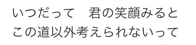 sanorihi_tensai's tweet photo. この歌詞を雄大が書いて理人が歌ってるの涙止まらないよ😭😭😭😭😭😭😭😭😭😭😭😭😭😭😭😭😭😭😭😭😭😭😭😭😭😭😭😭😭😭😭😭😭😭😭😭😭😭😭😭😭😭😭😭😭😭😭😭😭😭😭😭😭😭😭😭😭😭😭😭😭😭 https://t.co/23SJzXdqfS