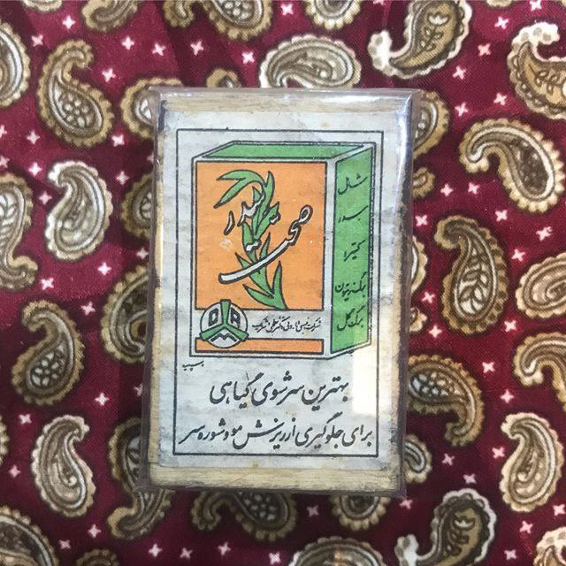 آیا اینقدر پیر هستی که به شامپو بگی سرشوی؟
