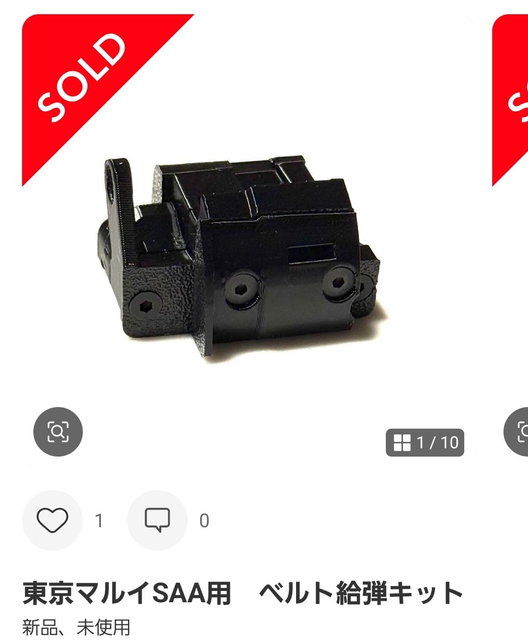 東京マルイSAA用　ベルト給弾キット 東京マルイSAA用 ベルト給弾キット