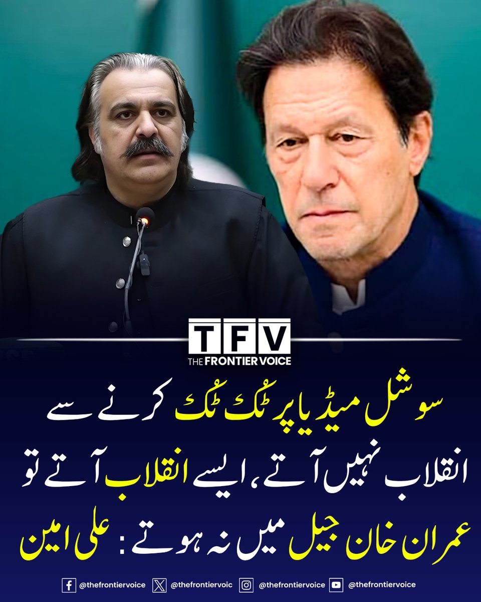 راولپنڈی میں میڈیا سے گفتگو میں علی امین گنڈاپور کا کہنا تھاکہ کابینہ کا اجلاس یہاں نہیں کریں گے اس طرح اجلاس نہیں ہوتے، پنجاب حکومت کے بس میں کچھ نہیں وہ صرف راستہ روک سکتے ہیں۔ انہوں نے کہا کہ ملاقات کی اجازت نہیں دیتے، 4، 5 گھنٹے بٹھا دیتے ہیں، یہاں بیٹھنے کے بجائے سیلاب زدہ