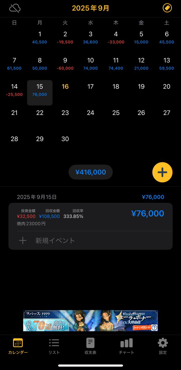 月50あと少しぞ