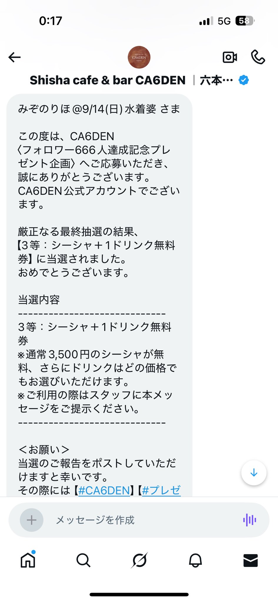 みぞのりほ@9/14(日)水着婆 (@ximeiTphil) / X