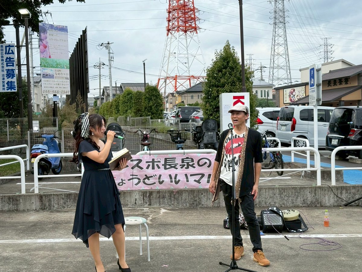 「#長泉ちょうどいいマルシェ」
有難うございましたぁぁ！！
今日はメンバーのまさCがライブの打ち合わせで不在のため、
何年かぶりの2人のステージ💦
Kei-Maxくん<a href="/LovefmbDisney/">kei-MAX</a>
にも、ステージ盛り上げるの手伝ってもらいました♡