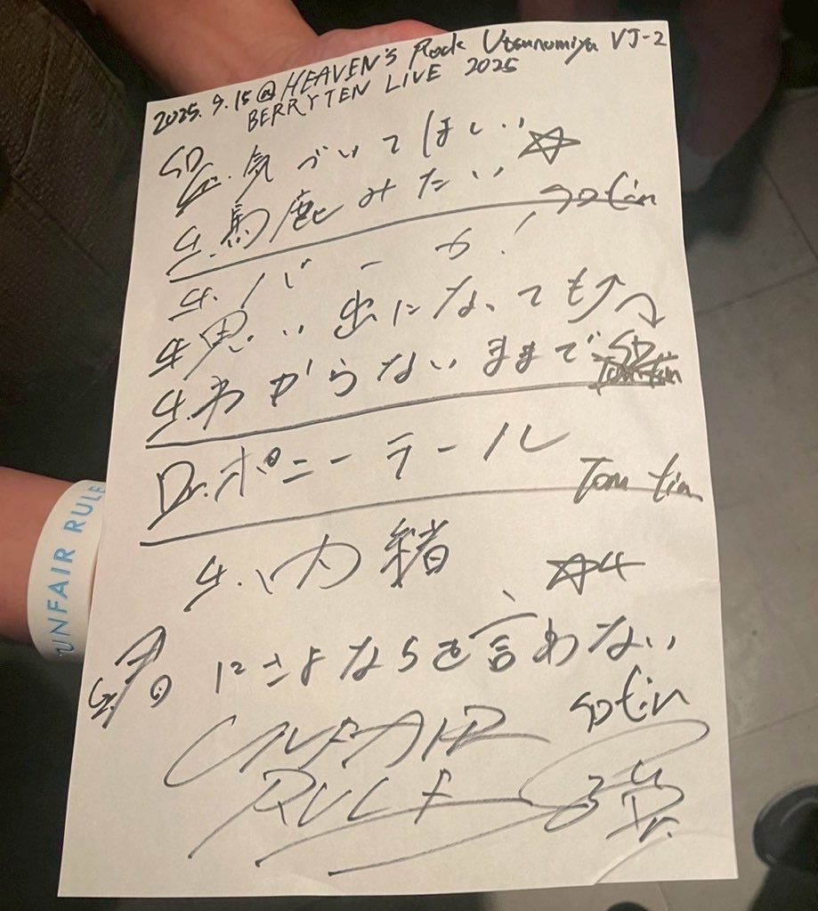 ～HEAVEN'S ROCK 宇都宮～
ライブ化けし過ぎて幸