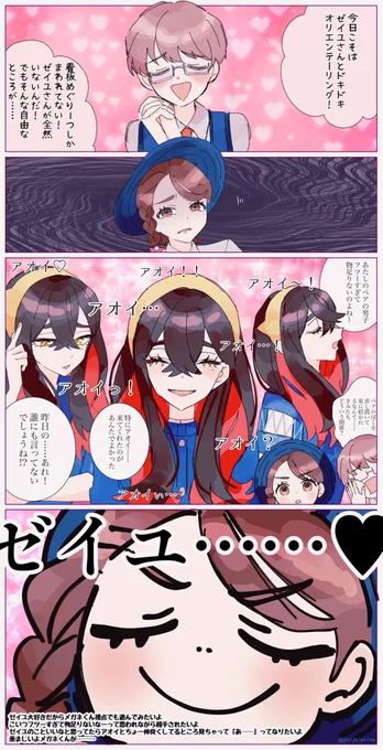 ふと碧の仮面で出てきたメガネのフツーな男のことを思い出して気持ちよくなった 