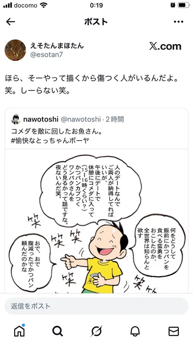 それ自分の発言なの忘れたのか? 