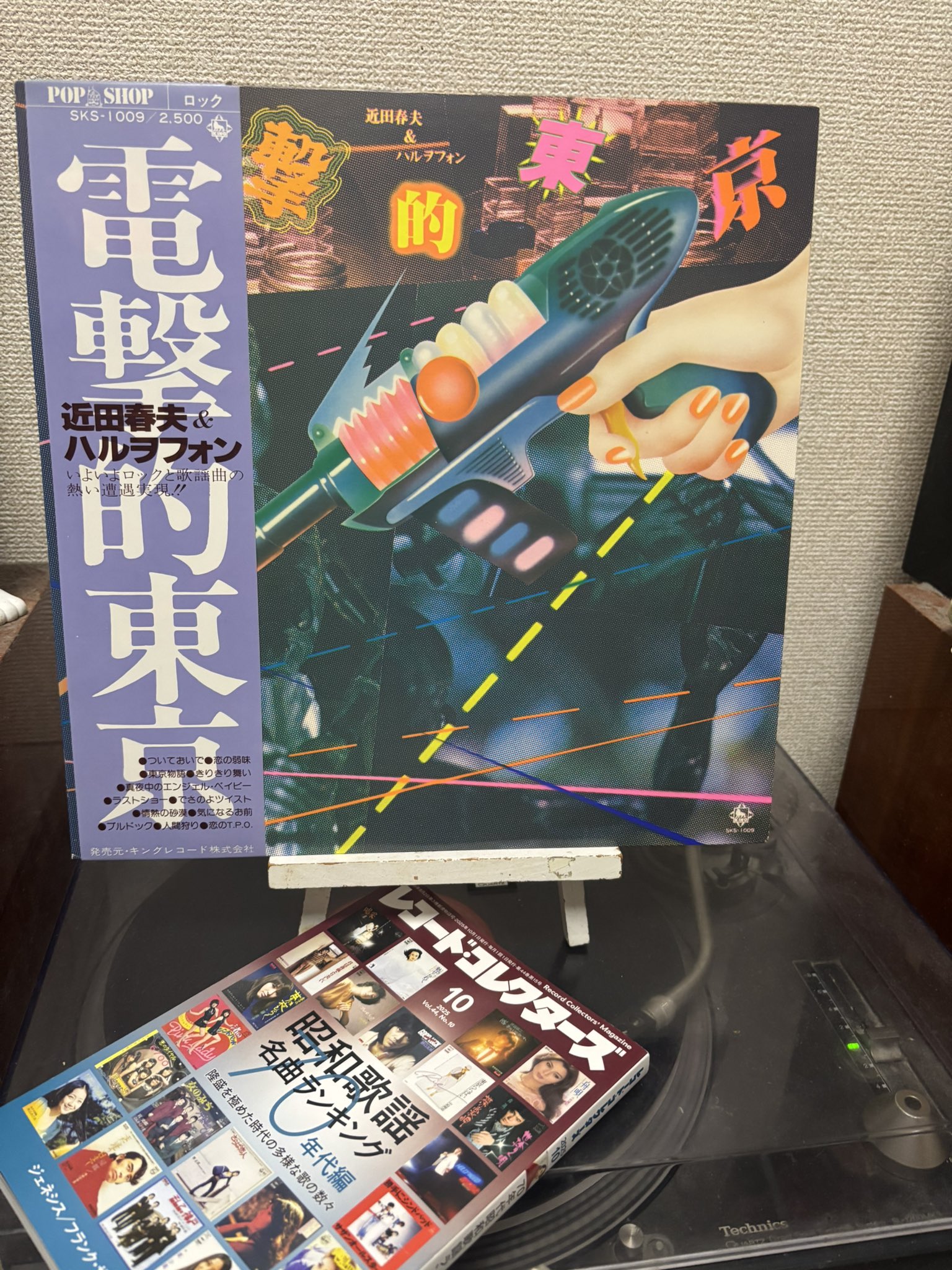 昭和レトロ　レコードコレクターズ　当時　レア　レコード レコード・コレクターズ9月号「昭和歌謡名曲ランキング60年代編